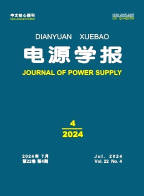 电源学报封面